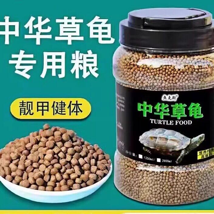 中华草龟专用龟粮乌龟饲料半水龟墨龟龟食通用食物小幼龟粮食龟料