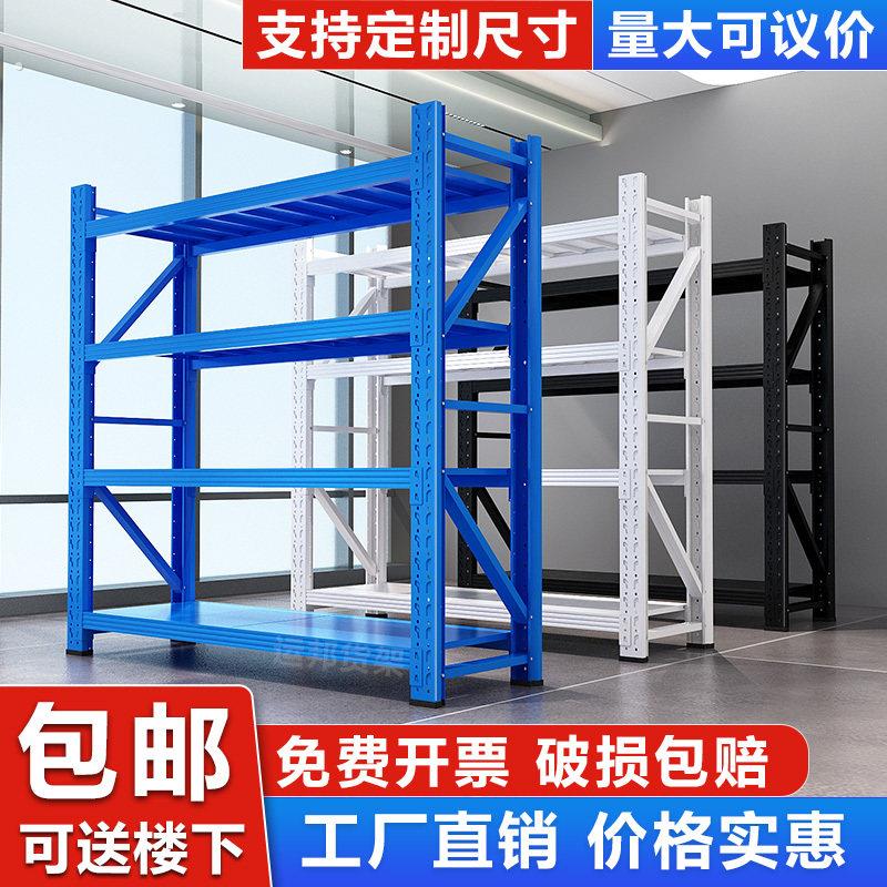 仓储货架多层仓库置物架家用展示重型货物架库房加厚铁架子储物架