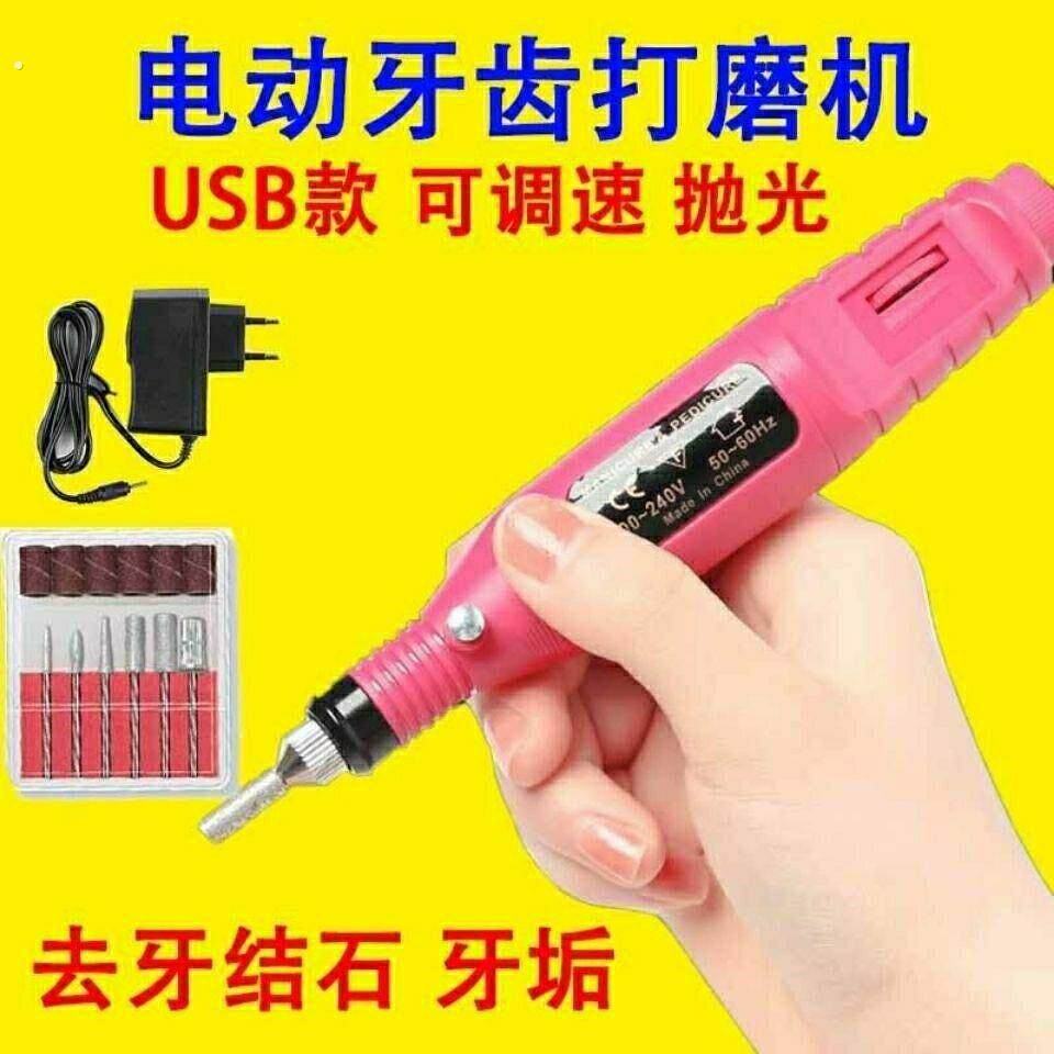 磨牙齿工具成人磨牙器磨牙神器大人牙齿打磨神器打磨牙齿工具电动
