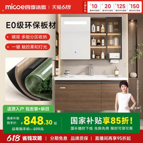 智能优雅新中式浴室柜组合陶瓷一体适老风洗手洗脸盆柜