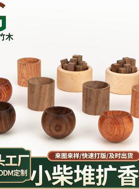 扩香木不倒翁扩圆柱扩香器家用卧室摆件小柴堆扩木质工艺品