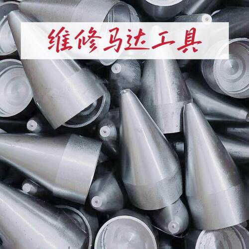 维修马达碳刷锥形桶启动马达配件使用方便起动机碳刷架安装工具