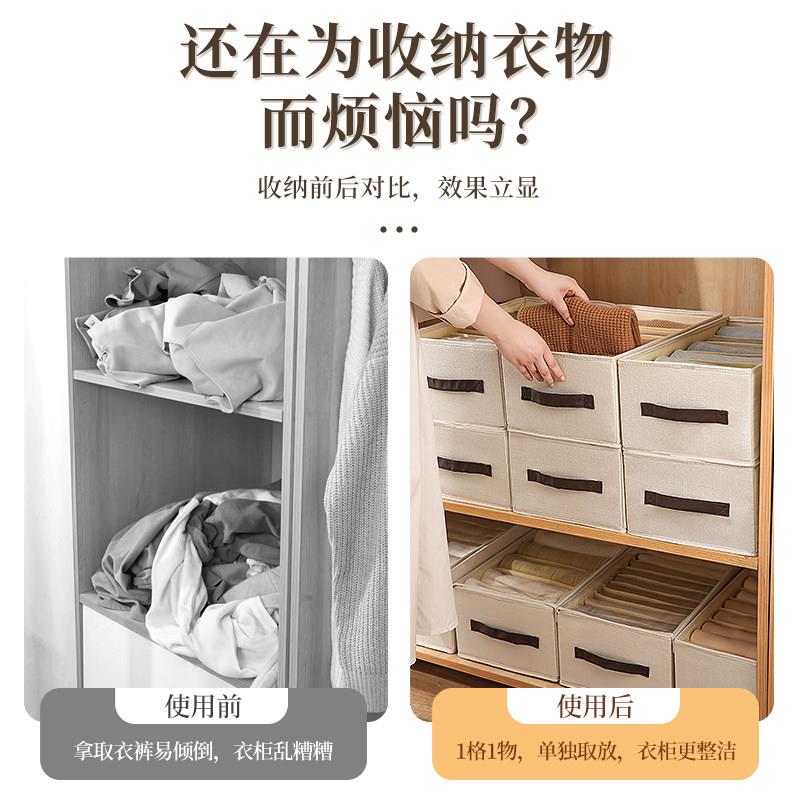 裤子衣服收纳神器分格盒衣柜分层家用整理筐箱放牛仔裤衣物分隔袋