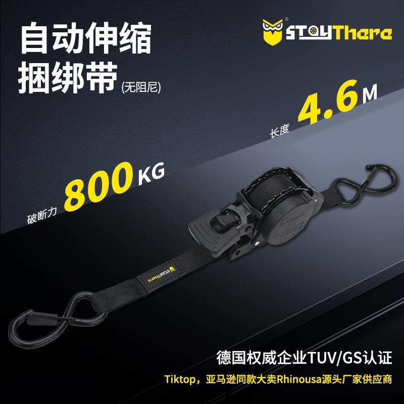 按钮式黑色自动伸缩捆绑带货物专用捆绑固定伸缩收紧器拉紧器