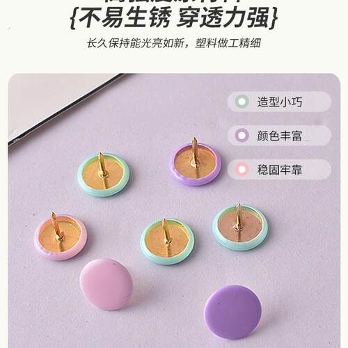 彩色平头钉装饰钉圆头钉幼儿园工字钉创意图钉平面钉子塑直销