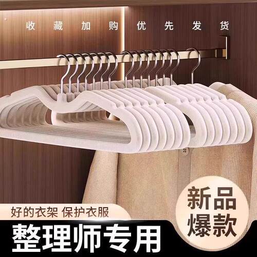 短颈植绒衣架家用衣柜挂衣防滑无痕整理师专用晾衣服矮脖子多功能