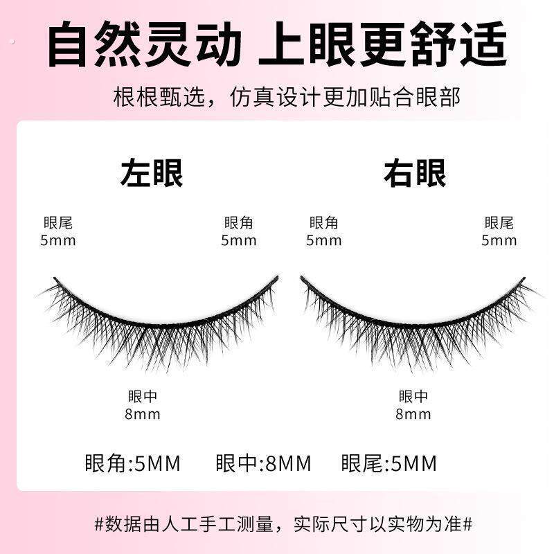 新款懒人免胶假睫毛女自粘重复用眼睫毛自然仿真不用胶水整条睫毛