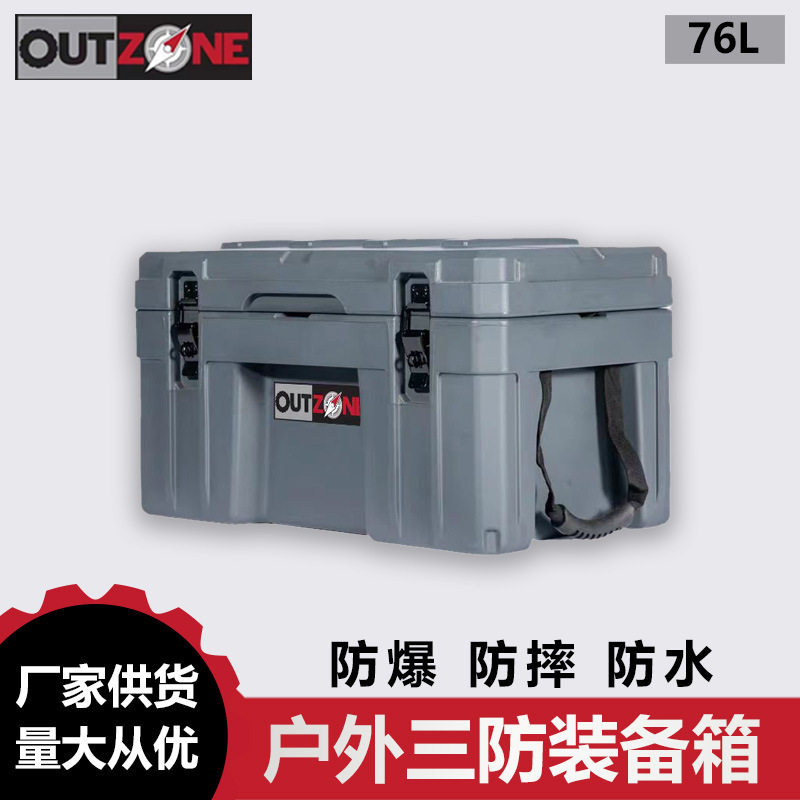 OUTZONE车载防爆行李箱76L