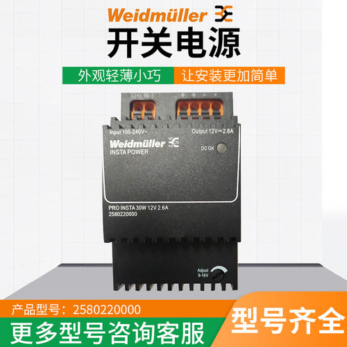 多种规格小巧机电一体化开关电源