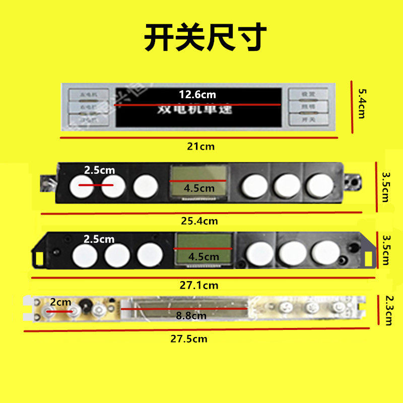 油烟机六键三档轻触通用开关