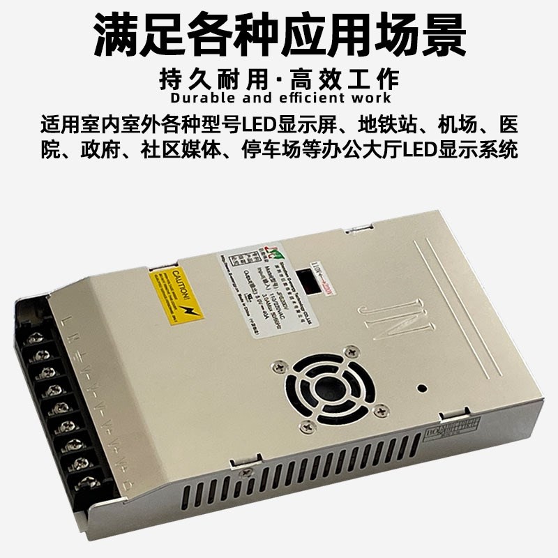 JPS200V全彩led电子显示屏电源110/220V转换开关5V40A