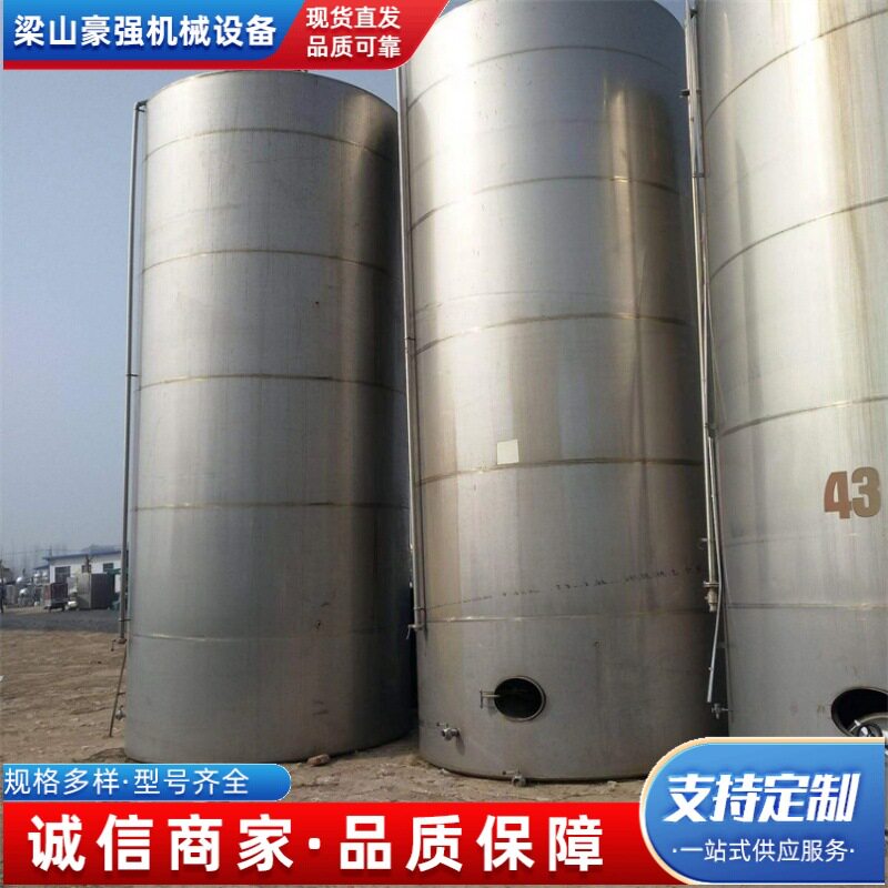 不锈钢60立方米储罐 不锈钢立式储罐 环保工业气体储存罐