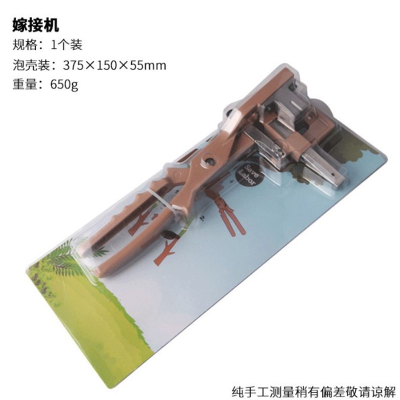 多功能嫁接工具嫁接机苗木嫁接嫁接器 果树嫁接神器嫁接剪嫁接钳