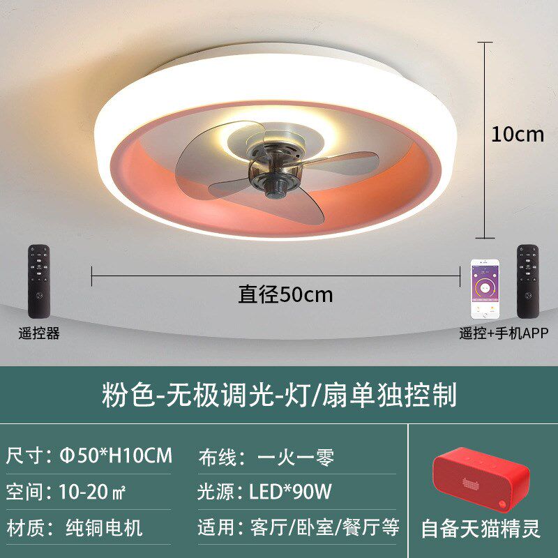 智能吸顶风扇灯 2023新款卧室电扇灯 餐厅超薄吊顶带电扇灯一体