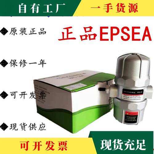 议防堵塞过滤器EPS-168 空压机气动式自动排水器PA-68 PB-68 D