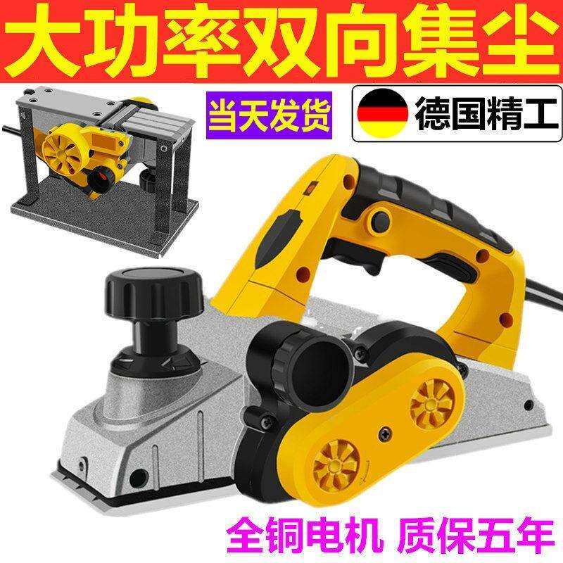 子电动铇工具饱进口德国小型电刨推抱手提家用木机创木工手持