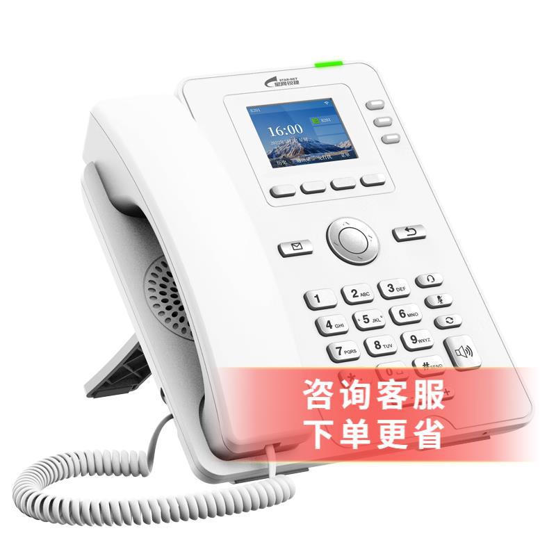 星网锐捷DPIP商务电话IPPBX