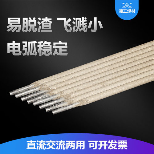 E6013/E4303电焊条2.5-5.0mm