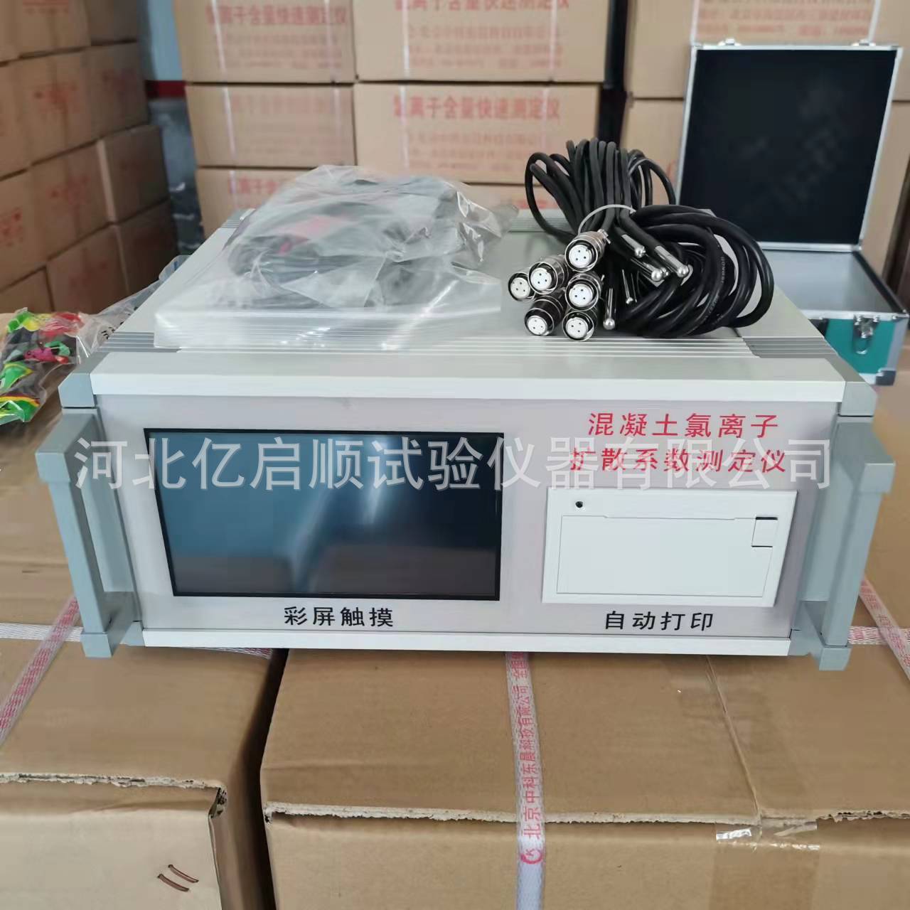 混凝土氯离子扩散系数快速测定仪
