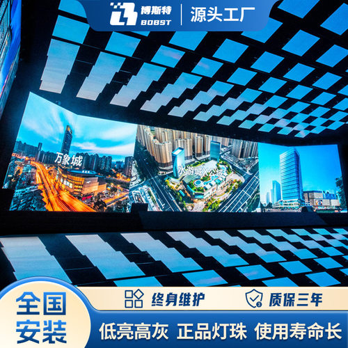 户内高刷全彩LED会议直播屏