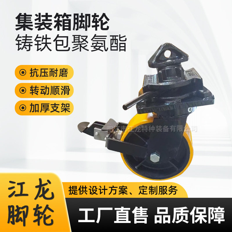 6x3重型铸铁PU双轮带刹车脚轮