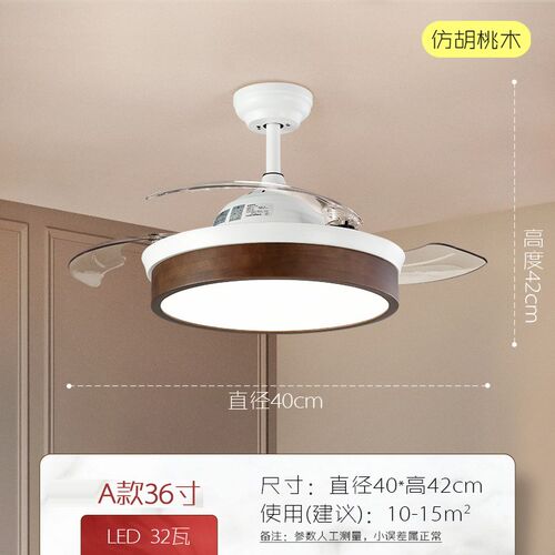 隐形风扇灯北美胡桃木家用客厅风扇吊灯大风力简约吊扇灯2024新款
