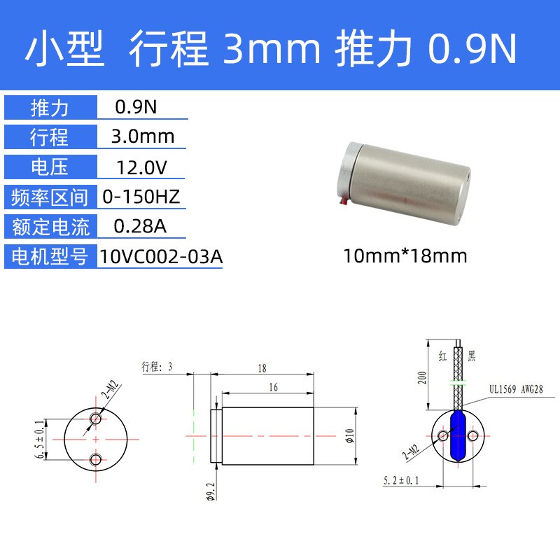 VCAR音圈电机小型微型直线振动柔性圆柱形模组震动小马达振动
