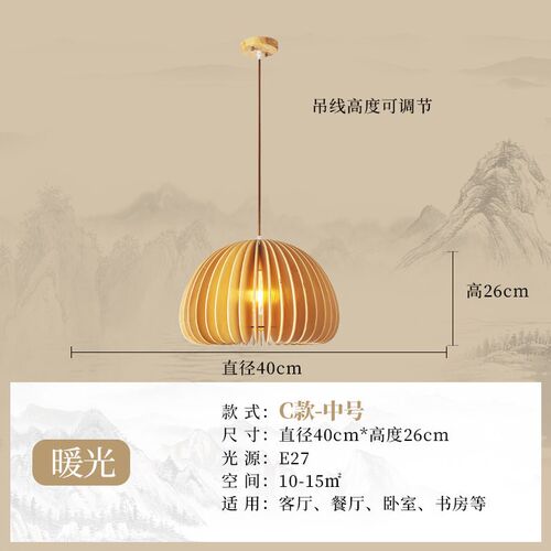 卧室茶室酒店民宿餐桌led吊灯新中式创意天然实木餐厅灯百褶灯罩