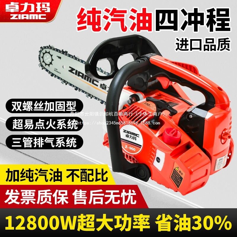 进口四冲程汽油单手伐木油锯