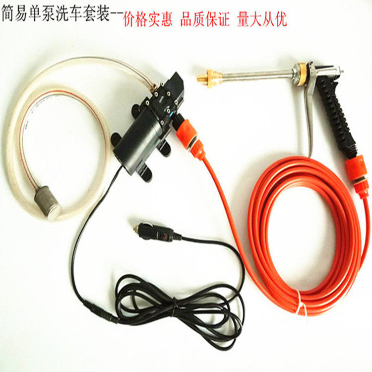 12V车载家用智能洗车机套装