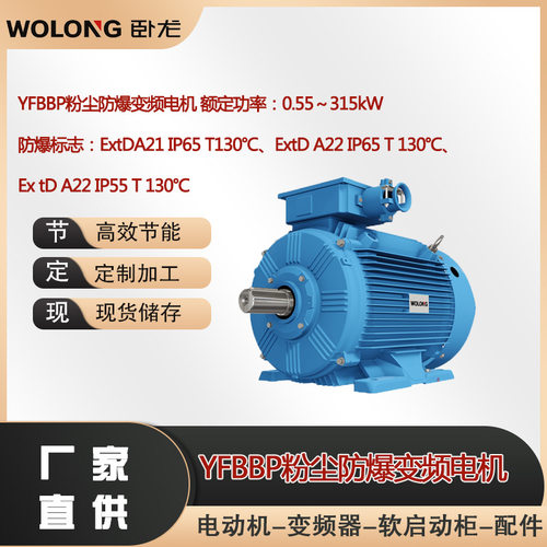 200KW粉尘防爆电机接线柱密封