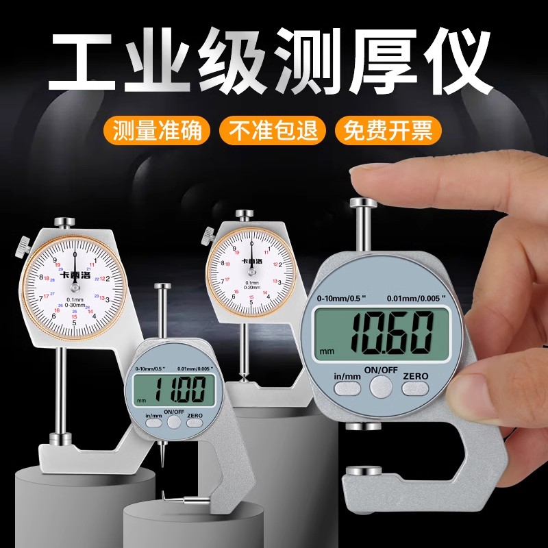 高精度数显游标卡尺壁厚测量