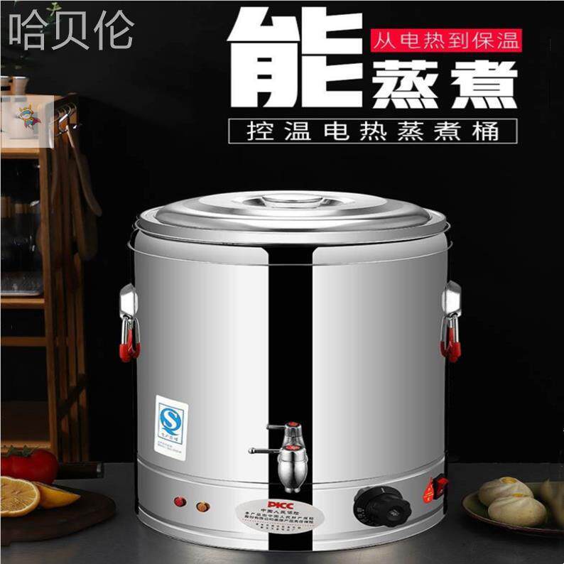 不锈钢电加热双层大容量商用煮面