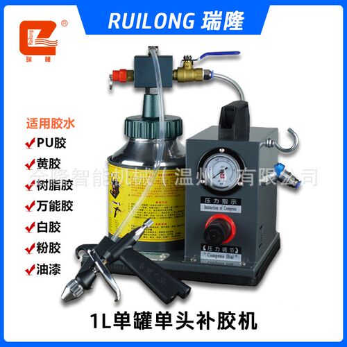 1L2L点胶机涂胶机补胶机自动刷胶机气动胶水机上胶机打胶机