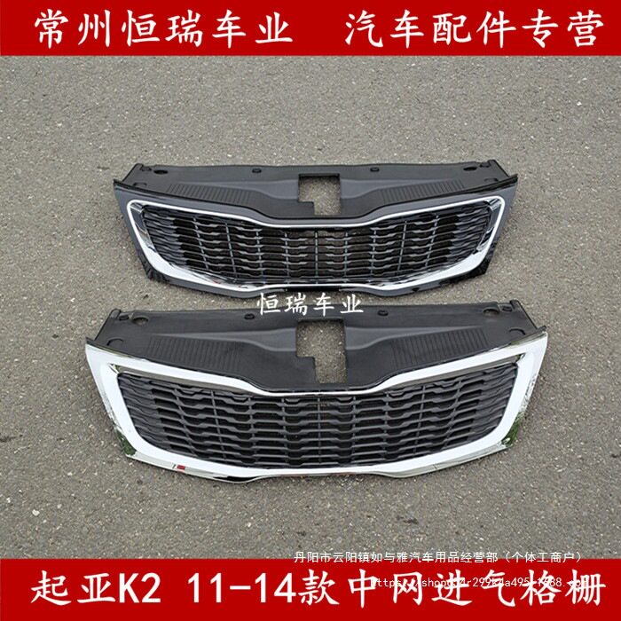 起亚K2中网格栅大灯尾灯雾灯批发