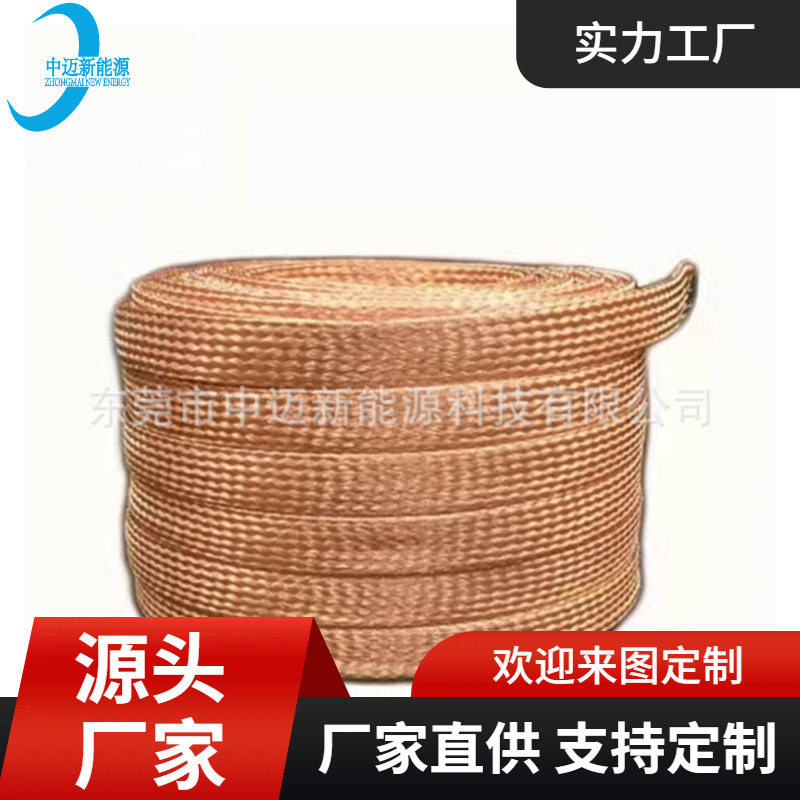 加厚镀锡铜编织带电气软连接