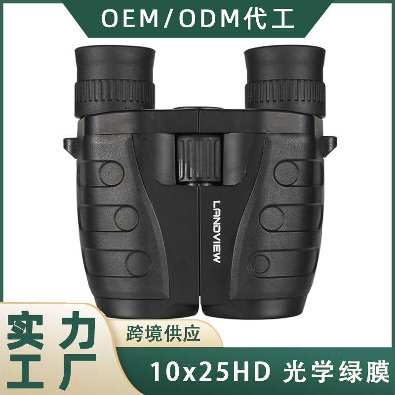 外贸品质10x25高清双筒望远镜