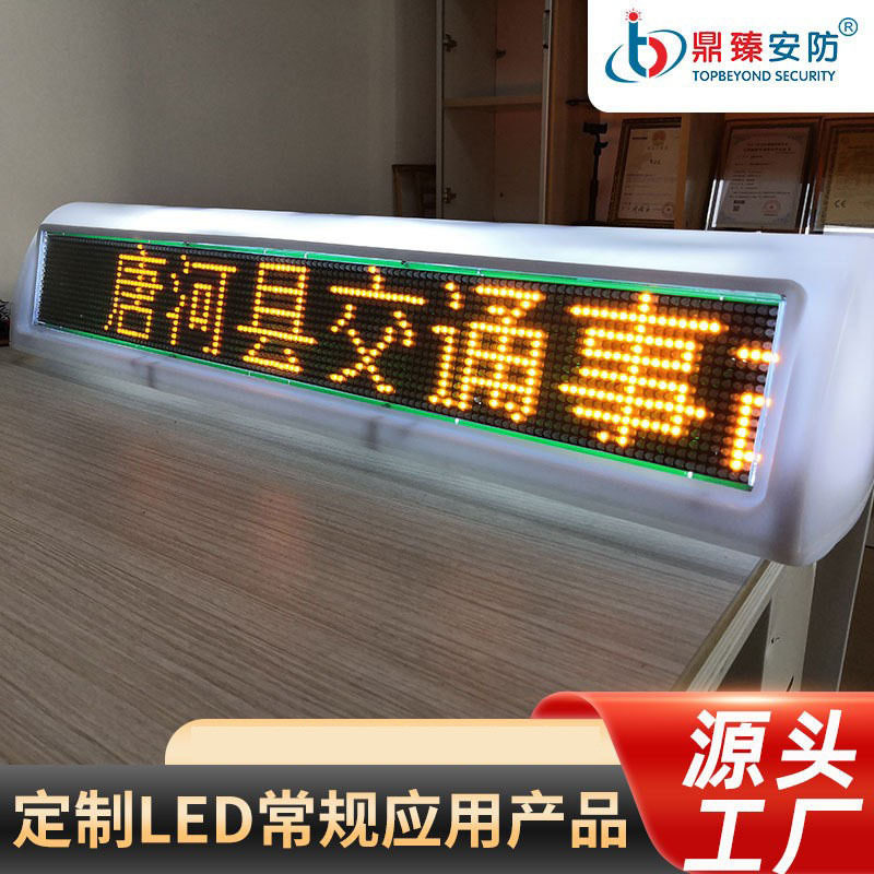 出租车LED车顶屏P6GPRS广告