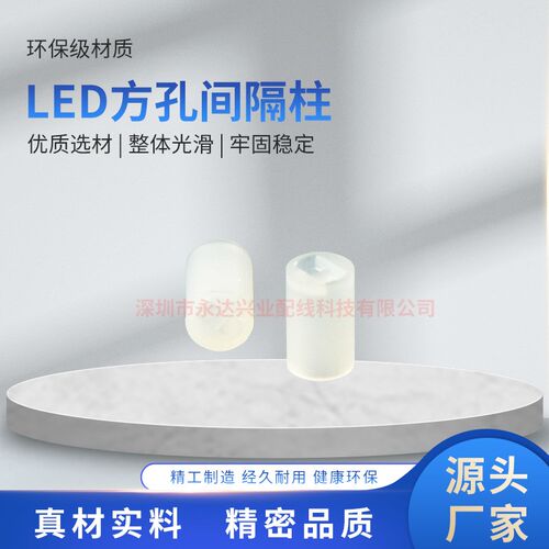 led灯柱led方孔间隔柱尼龙灯座高垫灯套发光二极管PCB间隔柱灯套