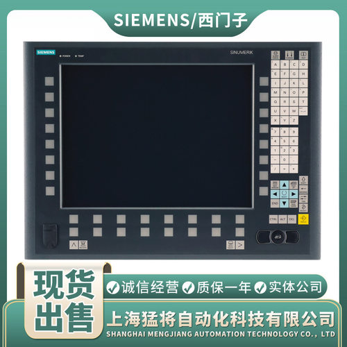 原装6FC5系列前操作面板