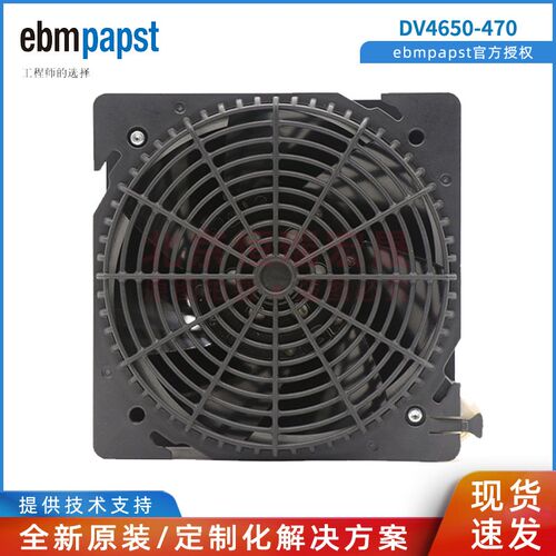 DV4650-470    Rittal风扇  DV4600-492