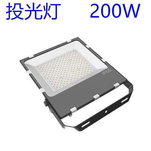 新款LED200W投光灯外壳工厂投光灯仓库防水泛光灯大功率灯具套件