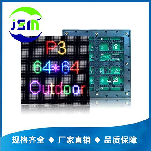 户外P3全彩高清LED显示屏模组