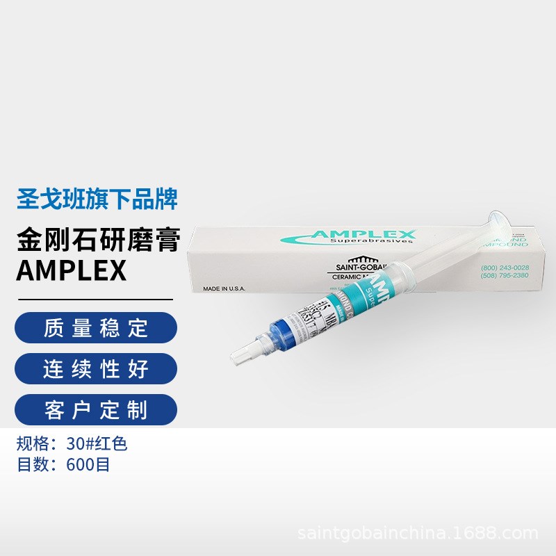 金相研磨膏100000目油性模具抛光钻石膏金属镜面进口抛光膏