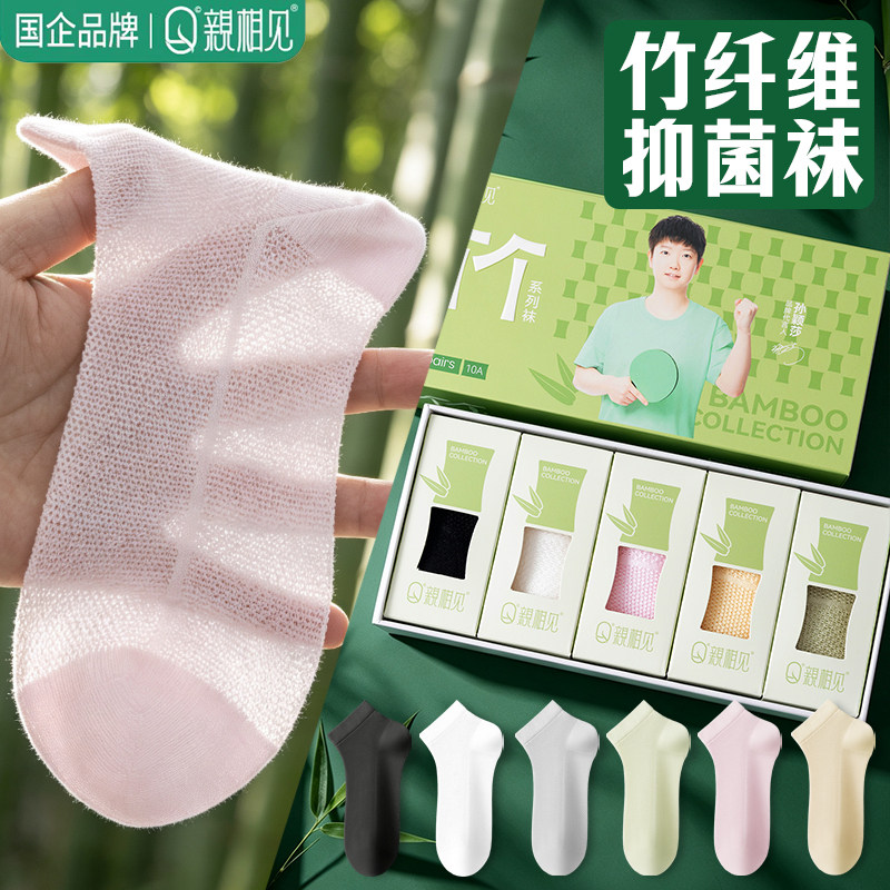 竹纤维女袜防臭吸汗夏季薄款