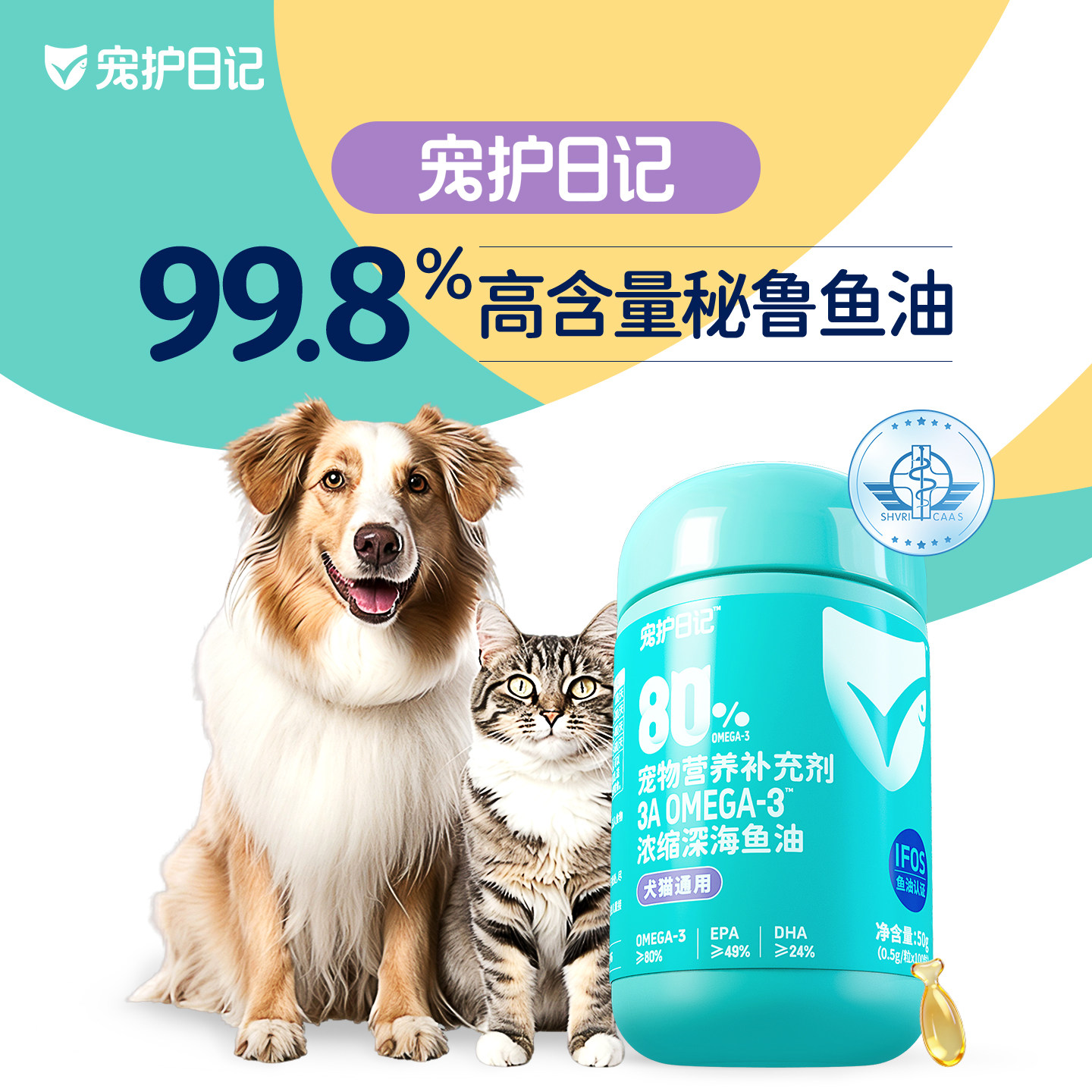 猫犬RTG深海鱼油美毛亮毛