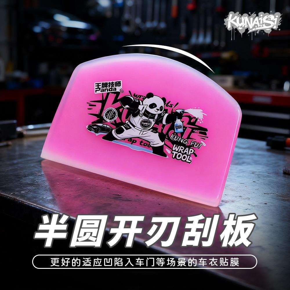 汽车贴膜工具三文治双刃刮板全磨隐形车衣TPU贴膜刮板赶水牛筋刮