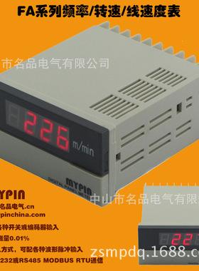 厂家直销石化行业专用表FA频率转速线速度表频率转速线速度表