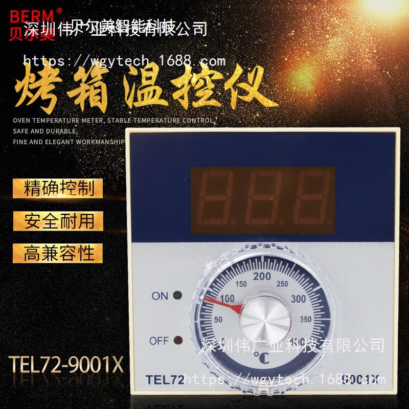 贝尔美TEL-9001温控仪 指针式温控器 烘箱烤箱温控表 温度控制器