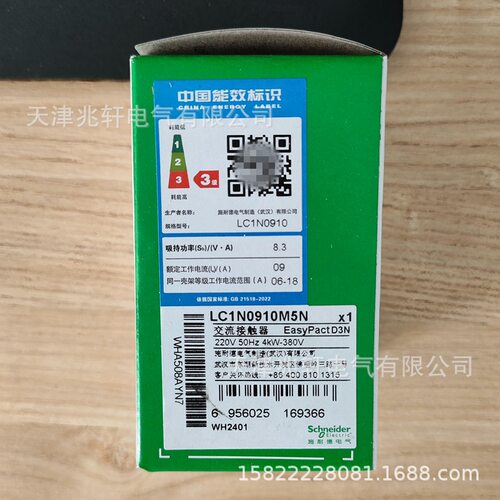 LC1N0910M5NAC220V交流接触器